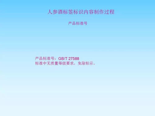 食品標簽制作要點解析——以大米和露酒為例的法律咨詢