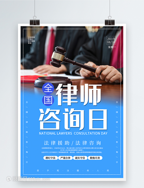 全國律師咨詢?nèi)?法律咨詢，權(quán)益保障