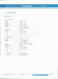 北京兆科恒業電子技術公司 信息技術與電子產品的專業供應商